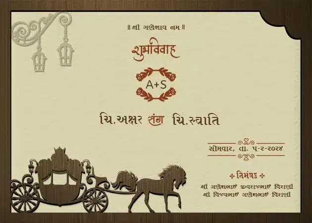 wedding invitation card in Gujarati